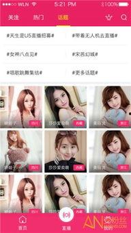 甜心直播官网在线观看,畅享精彩直播，尽在指尖